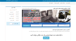 Desktop Screenshot of hamsafar-vatanco.com